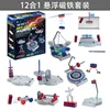 12-in-1 Floating Magnet Set