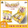 Histoire de la petite déesse grenouille 14ème bombe 1 yuan pack lumière flottante b