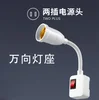 Universal socket