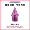 เล็บคาร์บอนสีม่วง (16ชิ้น)