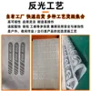 Custom reflective heat transfer printing