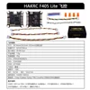 F405 Lite 6S ระบบควบคุมการบิน (กล้องคู่)
