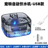 Gray pet water fountain with USB port