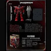 Transformers Movie 3 The Ultimate Enemy