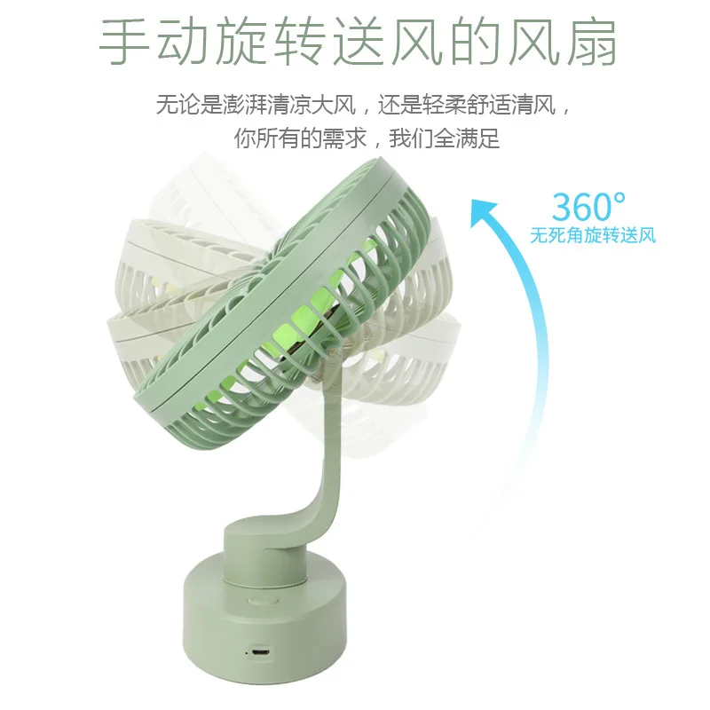 Портативный мини-вентилятор