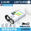 Linterna Portátil de Doble Lámpara SD-5273 con Batería Integrada de 1200mAh