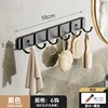 Black Six Hooks