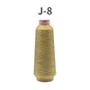เจ-8