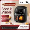 Black 8L visual air fryer-US standard