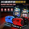 3D super racing