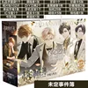 Undecided event book fortune bag gift pack