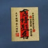 To be listed on the golden register