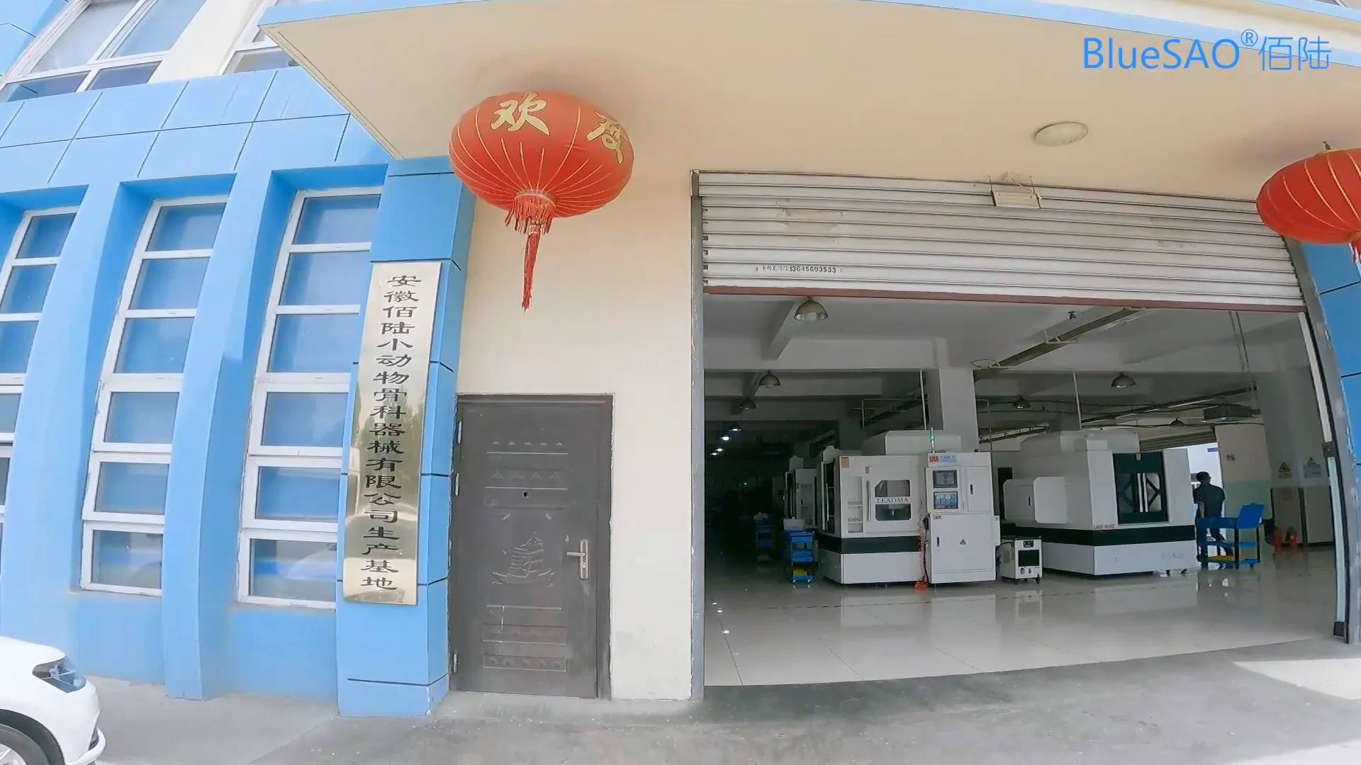 Factory Video Cover