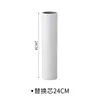 24cm toilet paper roll [1 roll]