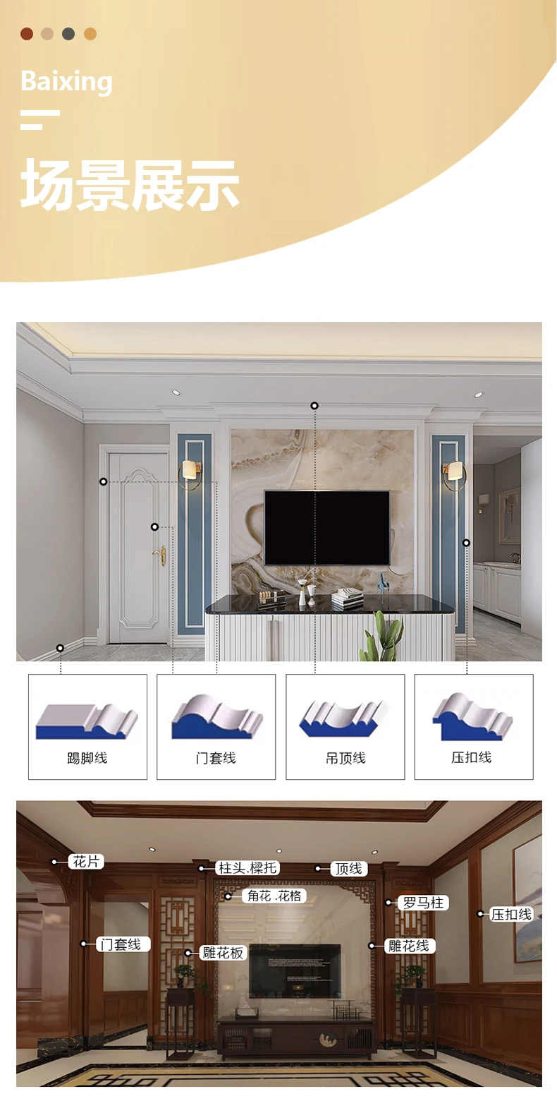 Modern Chinese Decorative Baseboard Crown Cornice Moulding Furniture ...