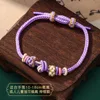 สร้อยข้อมือเชือกมีรอยบุ๋มสีม่วง
