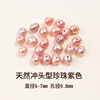 9A Natural Punch type Pearl Purple 6-7mm per piece