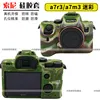 camuflaje a7r3a7m3