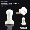 Tamper de silicona blanco lechoso, base plana [58mm]