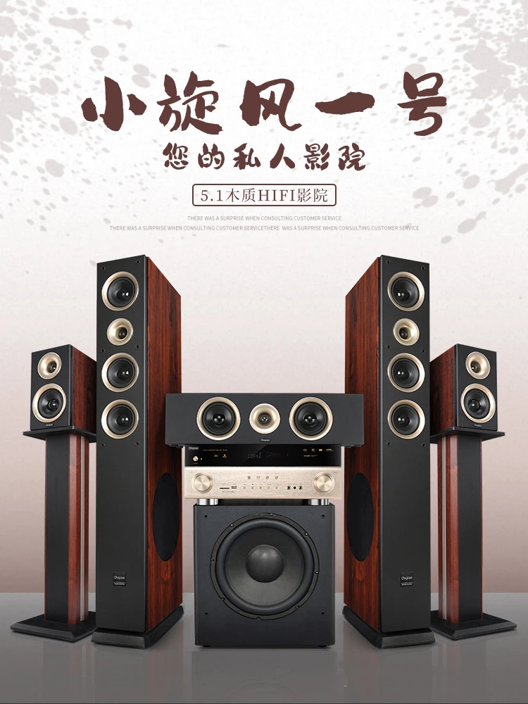 Floor Mounted Highpower Living Room Speaker Ktv5.1 Home Theater Sound