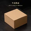 Kraft paper box (empty gift box)