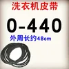 0-440E