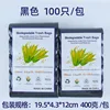 4-gallon black bag of 100