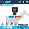 CW-D389 Red/Blue [Built-in 300mAh Battery]