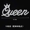 Small Queen (10 pieces)