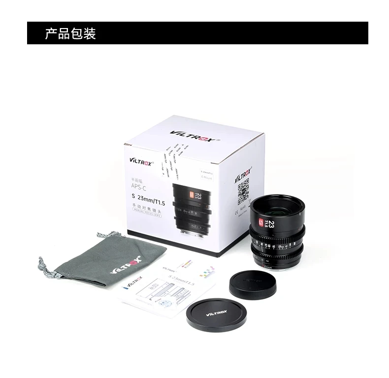 Viltrox S 23mm 23mm 33mm 56mm T1.5 APS-C マニュアルフォーカス