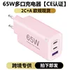 สีชมพู65W-UK
