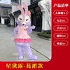 Star dai lu-flower skirt