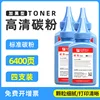 [แพ็คสี่] โทนเนอร์สีดำ 50 กรัมต่อชิ้น