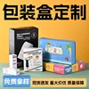 Customized paper boxes