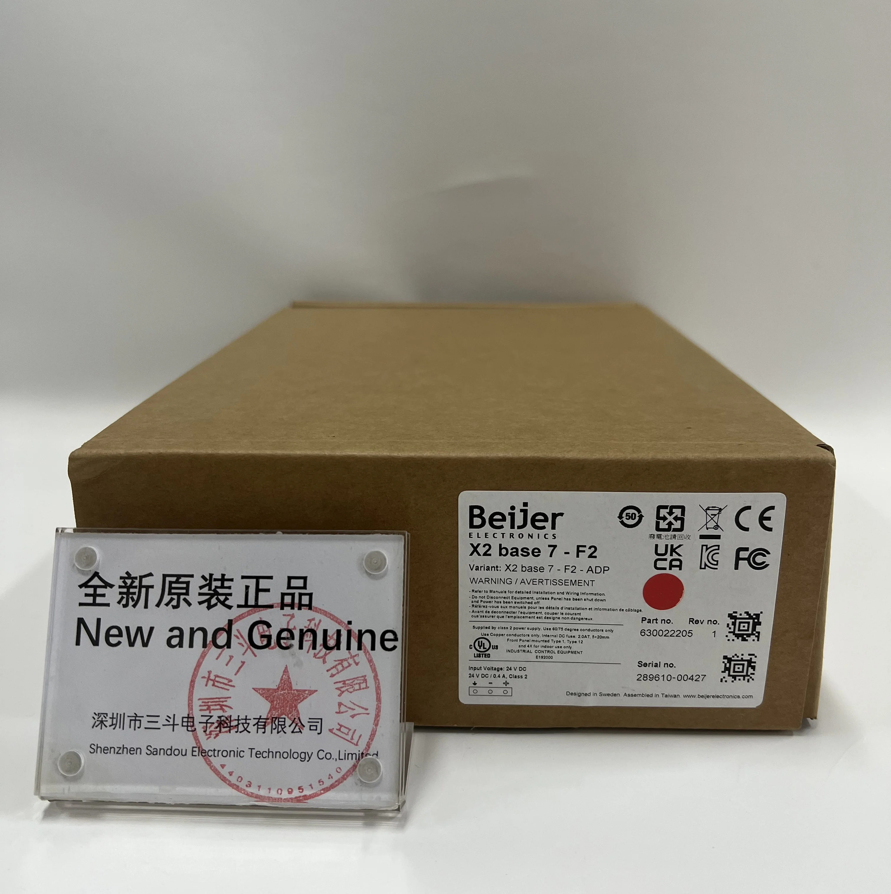 Beijer Electronics HMI Base Unit X2 base 7 - F2 Beijer Electronics HMI Base Unit X2 base 7 - F2