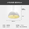 White-40cm