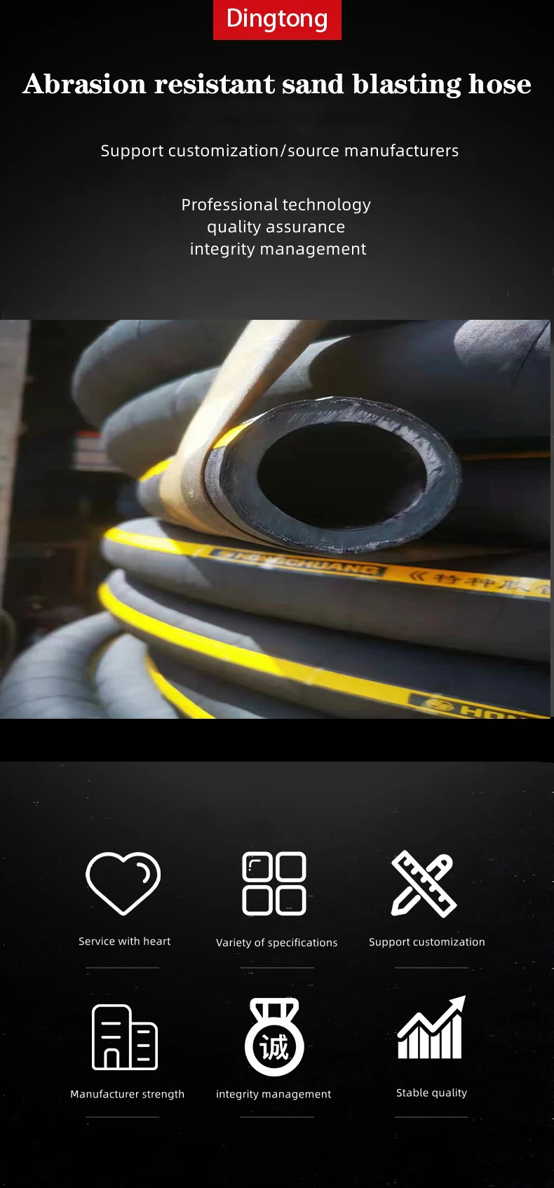 Custom Wearresistance Sand Blasting Hose/ Industrial Abrasive