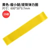 Yellow 600*50*0.7 (unmarked)