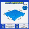 60*60*12cm Mesh Four-Legged Moisture-Proof Board