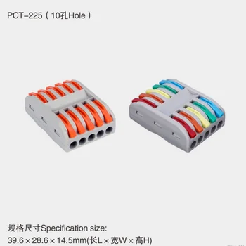 ELEWIND 10pin 5-5 Plug-and-plug series multi-functional universal wire connector quick terminal soft and hard parallel