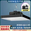 2000W Ultra-Bright Tablet PC [28000mAh] 9-60 Hours