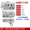 B-2188C