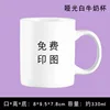 No. 10 Matte White Milk Cup