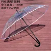 Parapluie à 16 os avec poignée courbée, diamètre 110 cm