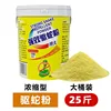 Poudre jaune en seau de 25 jin