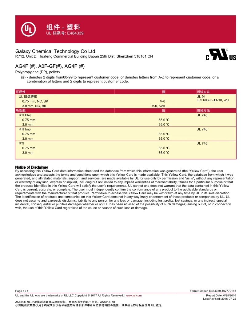 China manufacturer direct sales match color grey white FR V0 PP material with certificate Color number R5080