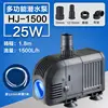 25w super energy-saving hj-1500-one meter water pipe