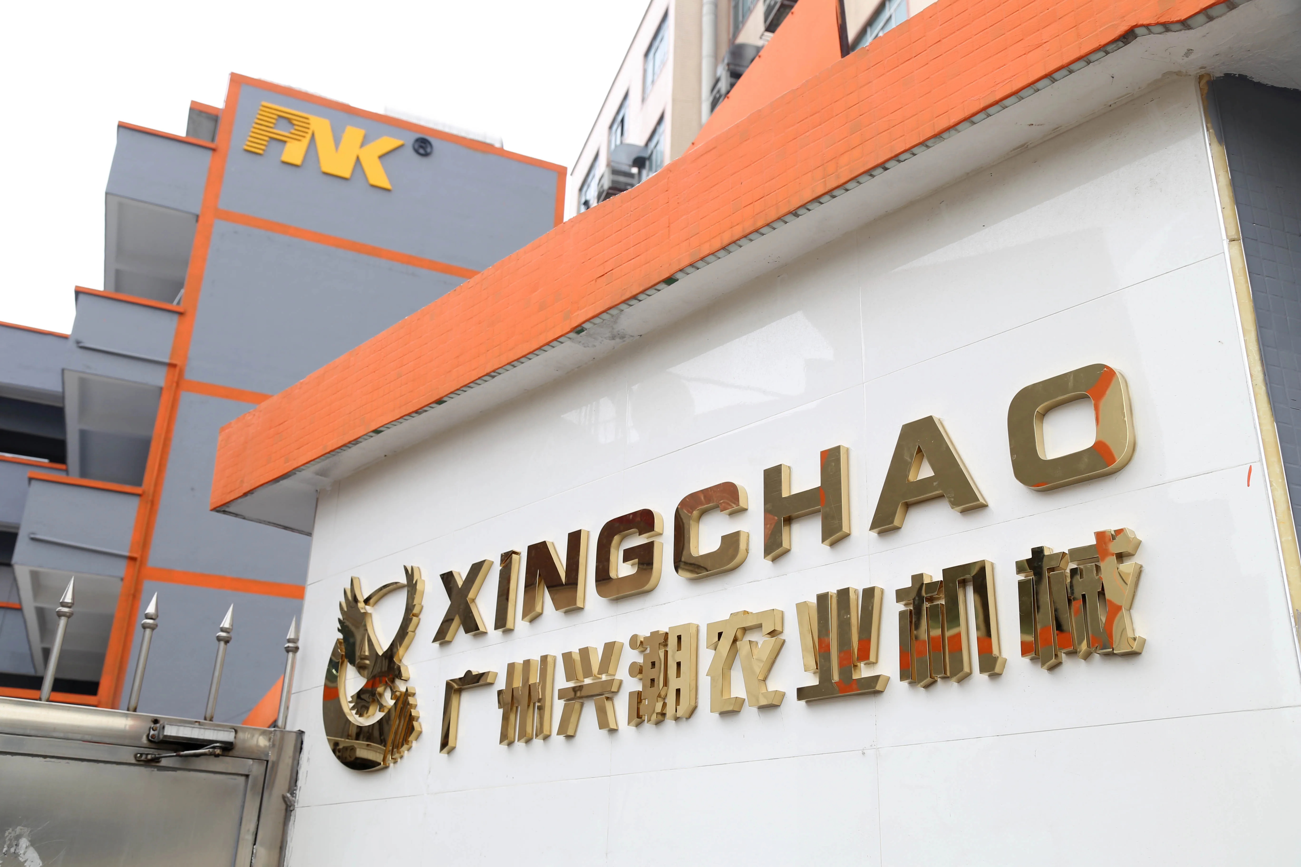 Guangzhou Xingchao Agriculture Machinery Co., Ltd.