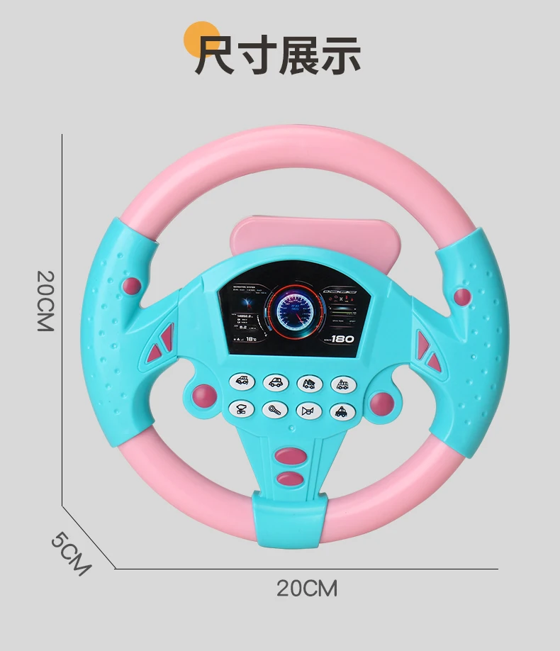2023 детский игрушечный руль