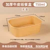 Boîte carrée en cuir de 750 ml (sans couvercle)